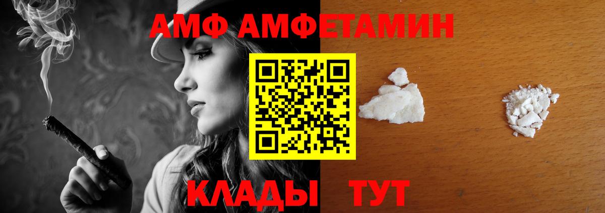 АМФЕТАМИН  Амфетамин 98%  Вход с VPN  Тихвин 