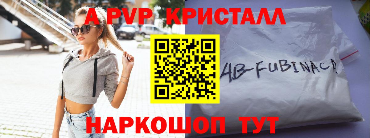 А ПВП кристаллы  цены   A-PVP кристаллы  A-PVP  Тихвин  Alfa_PVP СК КРИС  Вход с VPN 