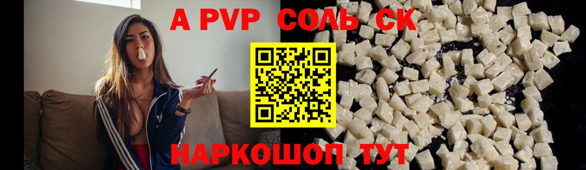А ПВП Crystall Тихвин
