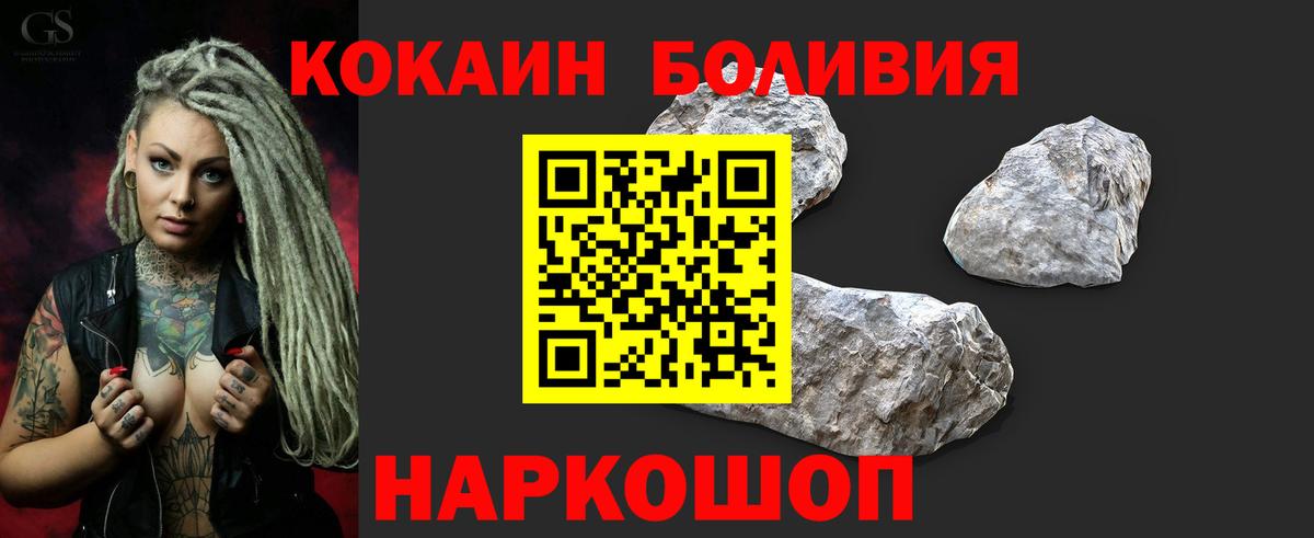 Кокаин Перу  COCAIN  Тихвин  Вход с VPN  Cocaine Боливия 