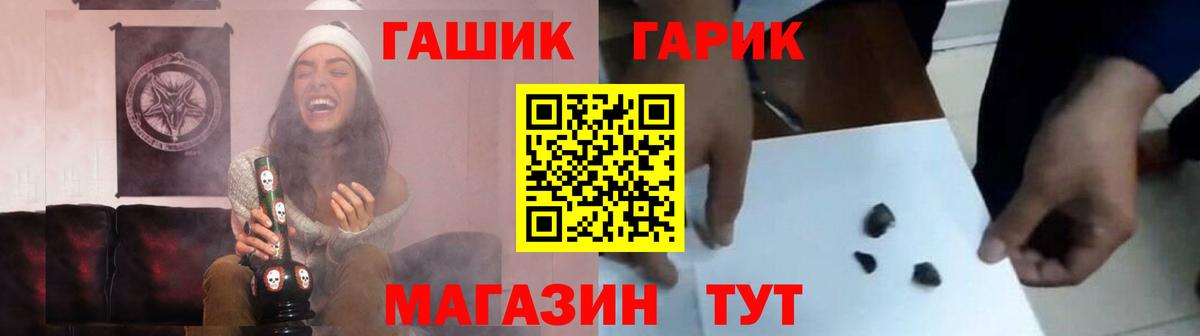 ГАШИШ Изолятор  Вход с VPN  ГАШ хэш  где купить наркоту  Тихвин 
