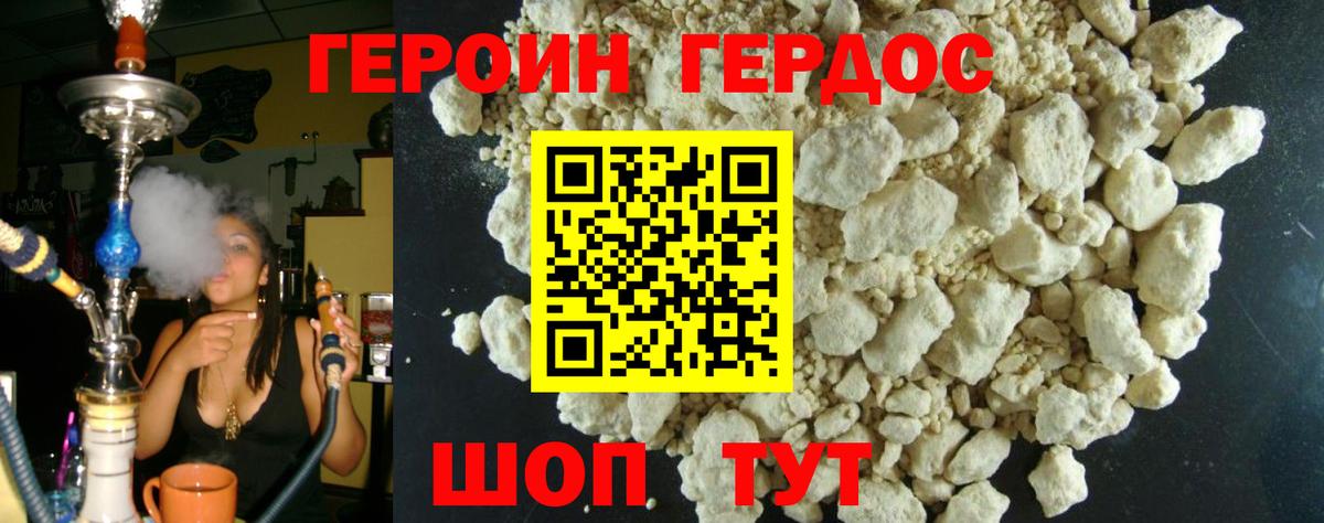 Тихвин  Героин герыч  Вход с VPN 