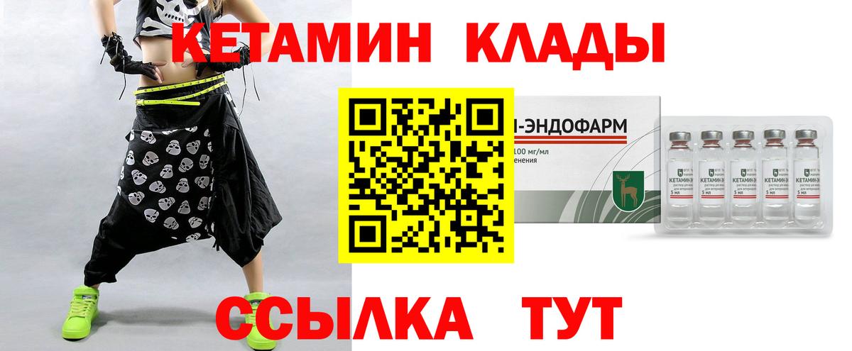 КЕТАМИН VHQ Тихвин