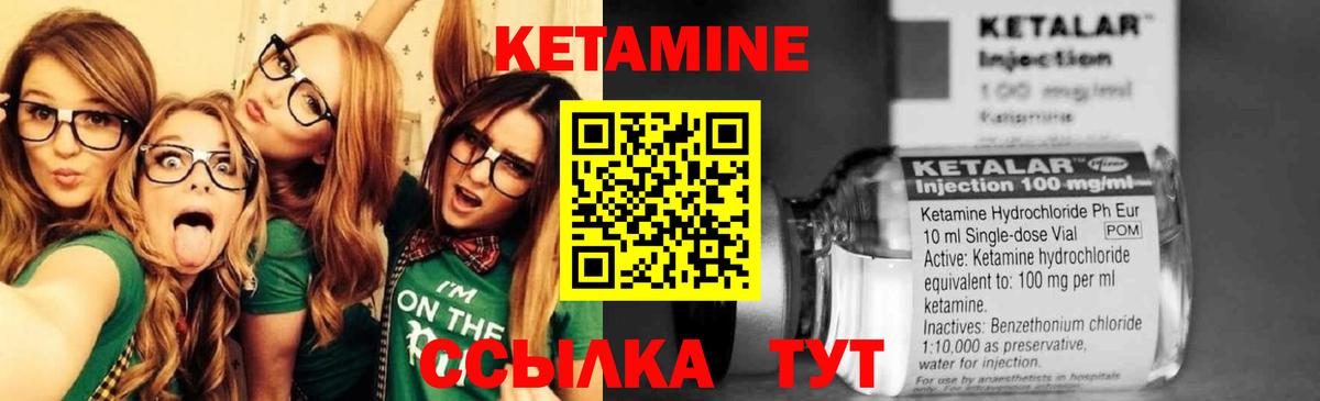 mega вход  КЕТАМИН VHQ  Тихвин  Вход с VPN  КЕТАМИН ketamine 