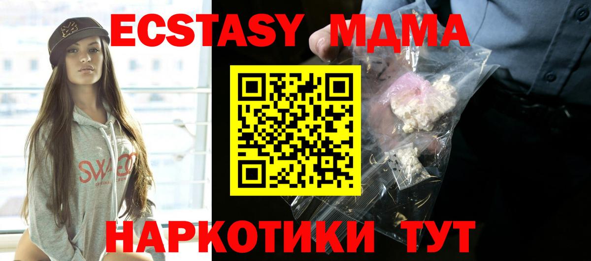 MDMA crystal  МДМА молли  Вход с VPN  МДМА  Тихвин 