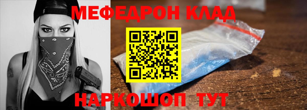 Меф мяу мяу  Тихвин