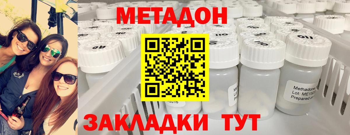 Метадон VHQ  МЕТАДОН VHQ  Тихвин  Вход с VPN 