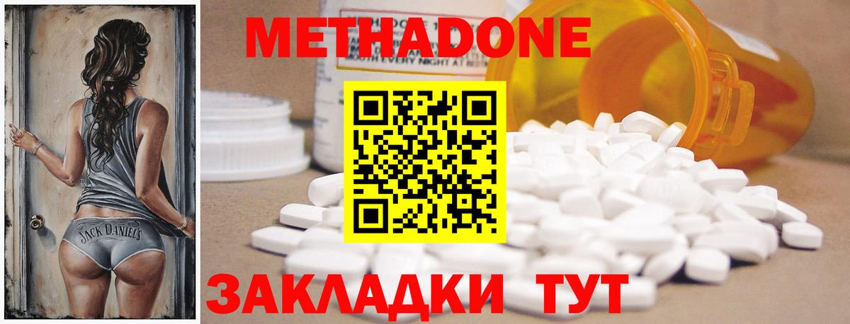 Метадон кристалл Тихвин