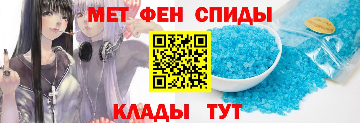 МЕТАМФЕТАМИН витя Тихвин