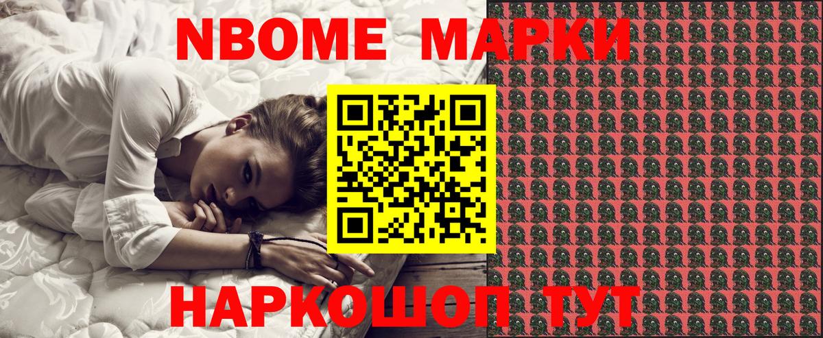 Наркотические марки 1,5мг Тихвин