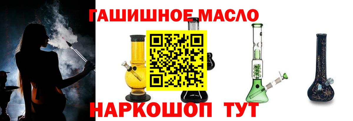 ТГК вейп Тихвин